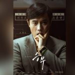 “Victory” Movie Officially Begins Its Box Office Success